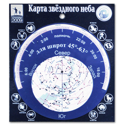 Малая подвижная карта звездного неба