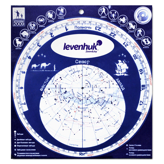 Большая подвижная карта звездного неба