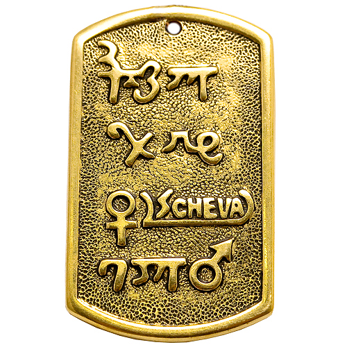 Амулет-подвескa Анаграмма любви