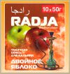 Табак для кальяна RADJA 50 г.