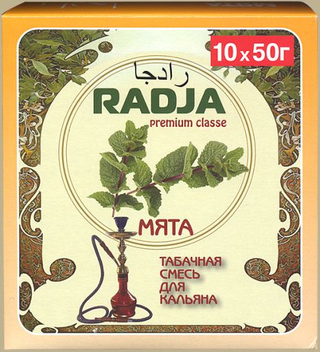 Табак для кальяна RADJA 50 г.