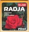 Табак для кальяна RADJA 50 г.