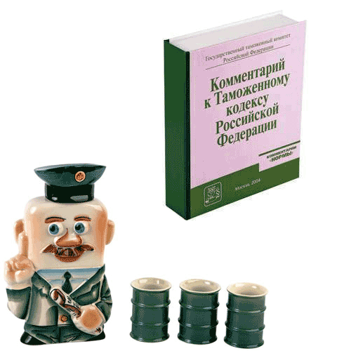 «Настольная книга таможенника» (с флягой и стопками)